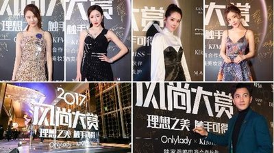 刘恺威、郭碧婷、娄艺潇、邓家佳、张慧雯亮相2017风尚大赏红毯
