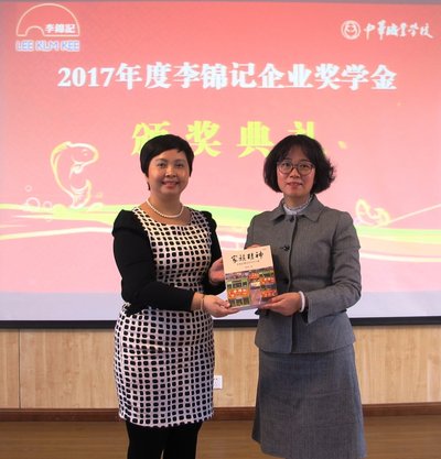 李锦记中国企业事务总监赖洁珊女士向学校赠送《家族精神》一书