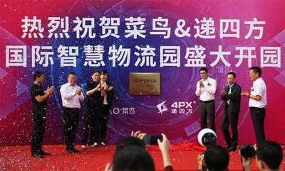 Opening ceremony for Cainiao & 4PX’s International Intelligent Logistics Park