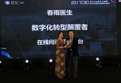 IDC中国区总裁霍锦洁女士为春雨医生合伙人万静波先生颁奖
