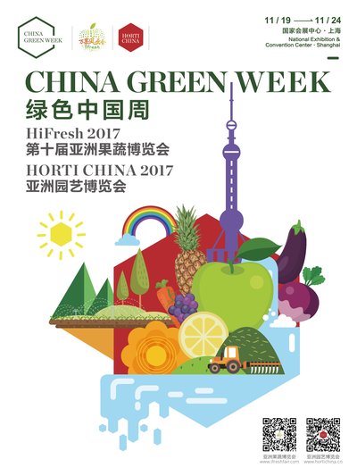 2017 China Green Week绿色中国周 11月19-24日（主形象）