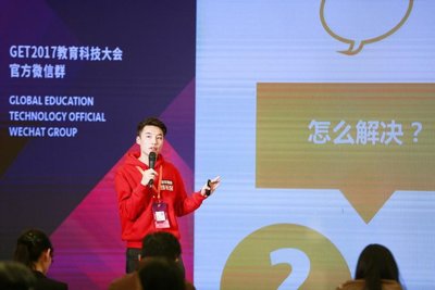 成长保CMO魏俊杰在GET2017教育科技大会的素质教育论坛演讲现场