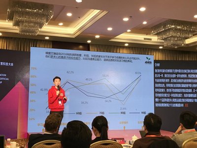 成长保CMO魏俊杰在GET2017教育科技大会的素质教育论坛演讲现场