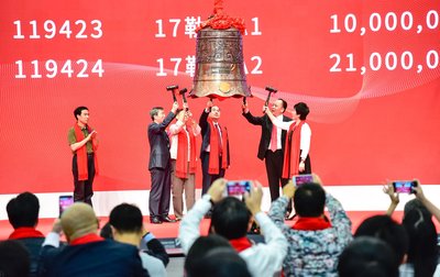 勒泰集团创始人、董事局主席杨龙飞与重量级嘉宾共同敲响挂牌宝钟