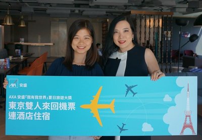 AXA安盛首席市務及客戶總監黃瑞雯女士（右）頒獎予得獎者周心怡小姐（左），她獲得東京雙人來回機票連七晚酒店住宿，開展實現夢想的旅程。