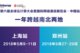 Interop & Cloud Connect China 2018
