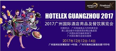 2017 HOTELEX广州展