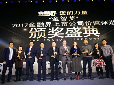 新奥股份荣获“2017年度最具持续投资价值上市公司”与“2017年度中国上市公司杰出公司治理实践奖”