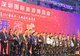 2016深圳国际旅游展开幕式现场