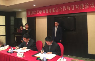 潍坊卫生计生委主任吴海源（左）与亚信数据渠道运营中心总经理俱谦（右）代表双方签订合作协议