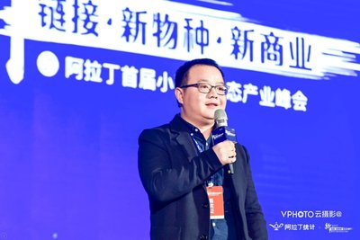 摩摩哒CEO曹发在峰会上发表演讲