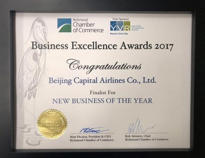 首都航空荣获加拿大列治文市“最佳新企业奖”