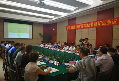 SGS受邀为东莞市桥头镇企业进行节能政策宣传培训