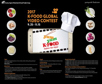 2017 K-Food Global Video Contest Poster