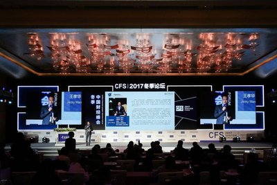 2017中国财经峰会（冬季论坛）在京举行