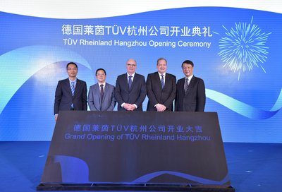 TUV莱茵杭州公司开业典礼