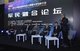 “军民融合论坛”在京举办 为民营企业打开军民融合“天窗”