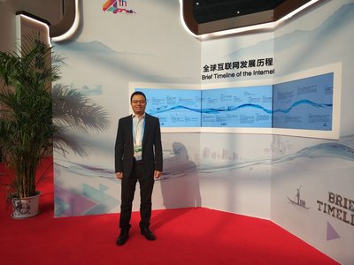 余清泉先生发表参加第四届世界互联网大会感言