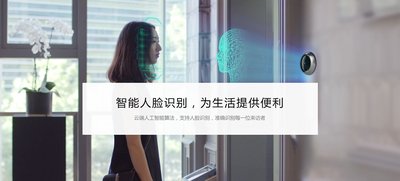 DP1具备人脸识别AI技术，打造智慧放心生活