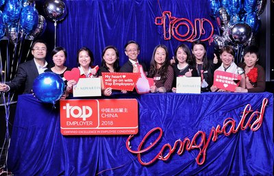 诺华集团（中国）成功获得2018年中国杰出雇主专属认证。