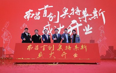 Grand opening ceremony at the Nanchang Capital Outlets