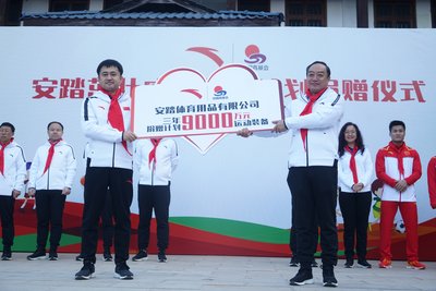 安踏集团董事局主席丁世忠先生向中国青少年发展基金会理事长王剑捐赠三年价值9000万的运动装备