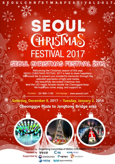 Seoul Christmas Festival 2017
