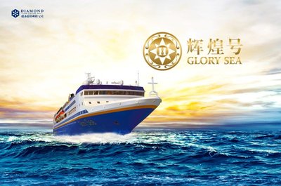 Glory Sea is ready for the first sailing from Haikou to Ha Long Bay.