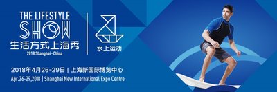 上海国际游艇展水上运动专区新形象