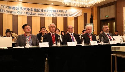 核電技術專題研討會現場