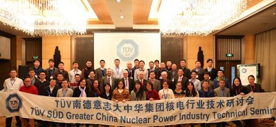 TUV 南德意志大中华集团核电行业技术研讨会现场合影