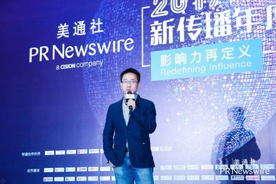 36氪总裁冯大刚在美通社2017新传播年度论坛演讲