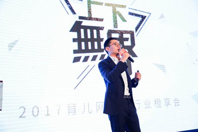 育儿网联合创始人兼CEO程力先生在橙享会上分享