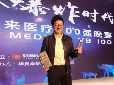 12月15日，零氪科技CEO张天泽出席2017年度“未来医疗100强”&“年度创新企业”大奖颁奖仪式