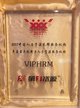 VIPHRM荣获最具创新力人力资源服务机构奖