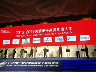 首信易支付(PayEase)荣获“最受欢迎跨境电商支付品牌”奖