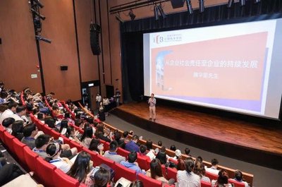 香港大学SPACE中国商业学院：企业投身社会公益，源于情怀、终成双赢