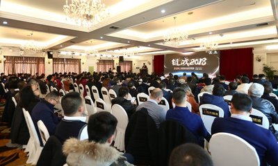 “链战2018快消品企业合作峰会”现场