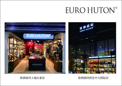 欧洲胡同上海长泰广场和西安高新中大国际商业中心新分店