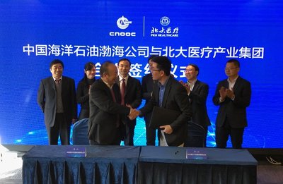 2017年12月22日，北大医疗产业集团与中国海洋石油渤海公司在北京签订合作协议，以海洋石油总医院为基础共同组建北大医疗海油总医院