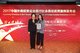 “2017 Excellent CSR Practices of Foreign-Invested Enterprises in China” award ceremony