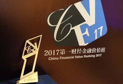 2017“年度最佳行业影响力消费金融公司” 奖杯