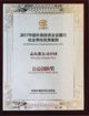 “2017中国外商投资企业履行社会责任优秀案例”公益创新奖