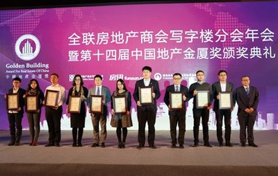 2017年（第14届）中国地产金厦奖