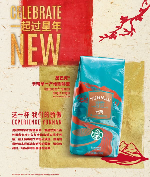 星巴克咖啡豆单一产地系列 云南咖啡豆