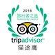 猫途鹰(TripAdvisor)“旅行者之选”Logo