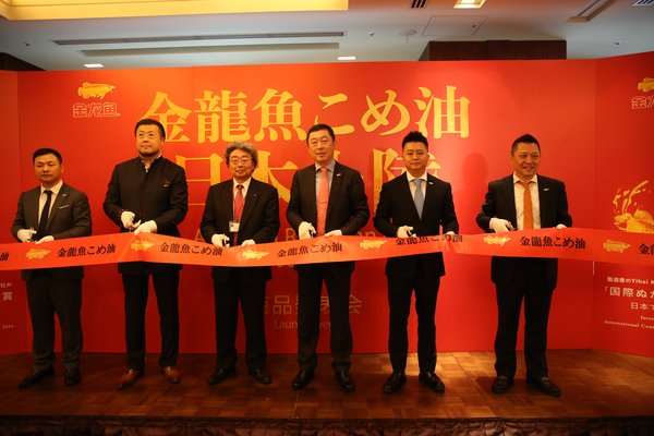 The ribbon-cutting ceremony celebrating the launch of Jinlongyu’s rice bran oil products in Japan