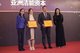 亚洲洁能资本获得“2017年度中国能源新锐企业”奖