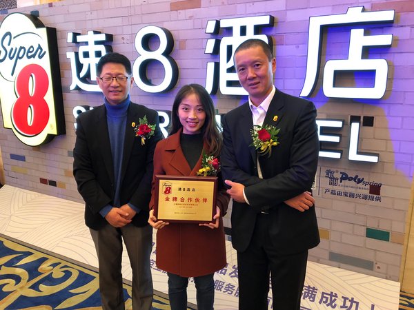 速8酒店集团（中国）授予别样红“金牌合作伙伴”奖