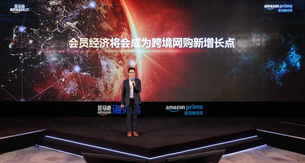 亚马逊中国发布2017跨境网购趋势报告